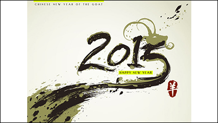 Chinese ink painting style vector material WordArt 2015
