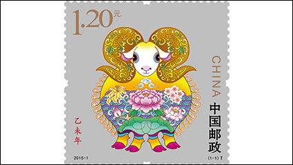 2015 goat stamp pattern vector material