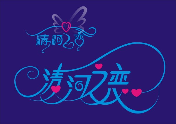 Wedding theme design vector