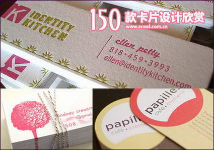 150 shall enjoy the card design