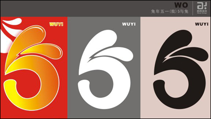 The Wuyi arts font vector