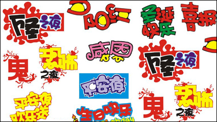 POP font design vector material