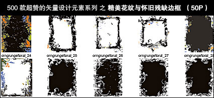 Border background pattern (50 P) -500, beautiful and practical design elements vector series